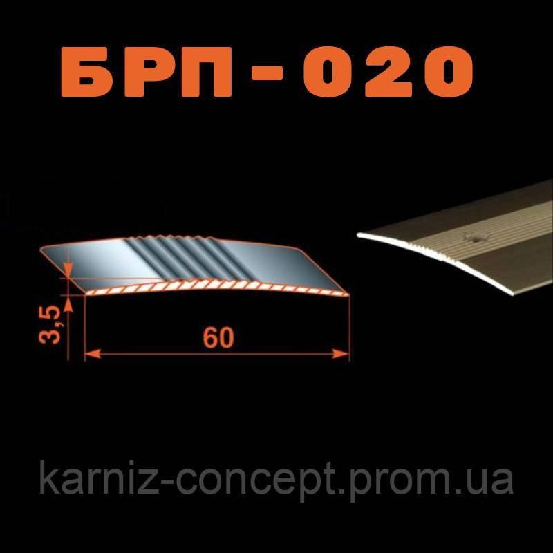Поріжок алюмінієвий рифлений БРП-020 анодований 60x3,5 мм (колір срібло) 1800 Бровари - фото 1