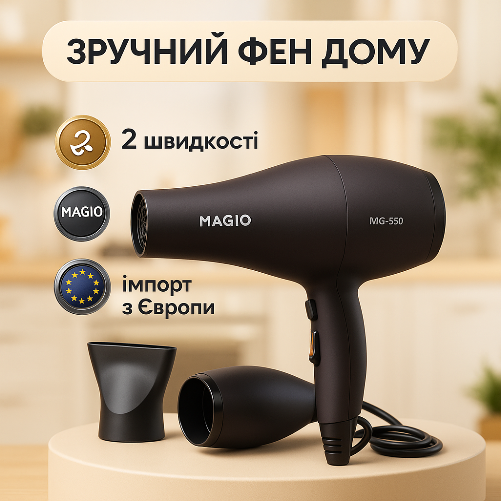 Фен профессиональный складной MAGIO MG-550 2600Вт, Фен мощный Легкий профессиональный YS-88 Львов - изображение 16