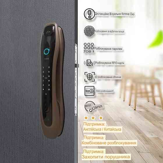 Дверной замок 920 со сканером отпечатка пальцев (283548518) Киев