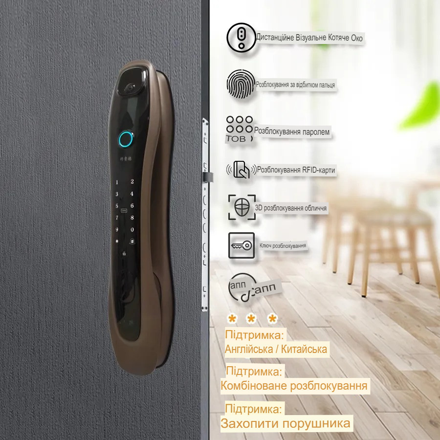 Дверной замок 920 со сканером отпечатка пальцев (283548518) Киев - изображение 1