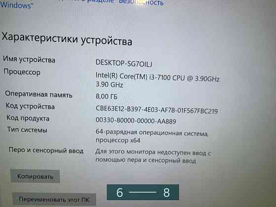 Системний блок: Intel Core 13-7100 (4 Ядра по 3.9GHz.) GTX 1050 2Gb. Київ