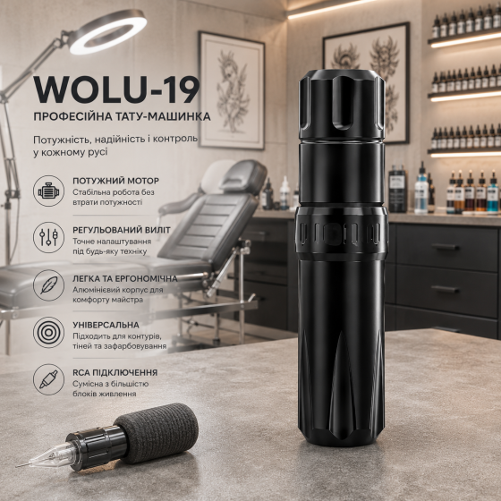 Многофункциональная тату-машинка WOLU-15 для профессиональной татуировки, роторная машинка-ручка, черная Киев
