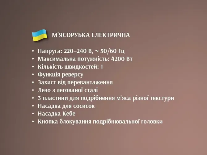 Мясорубка BITEK BT-203 4200Вт с насадками для колбас и кеббе, металлические ножи, надежная и мощная Киев - изображение 7
