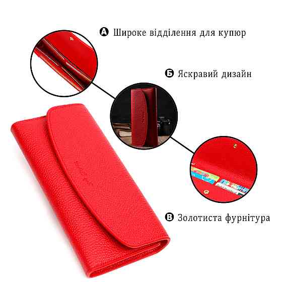 Яркий женский кошелек с монетницей на молнии из натуральной кожи Tony Bellucci 21969 Красный Киев