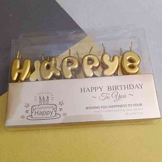 Свечи для торта happy birthday золото Киев
