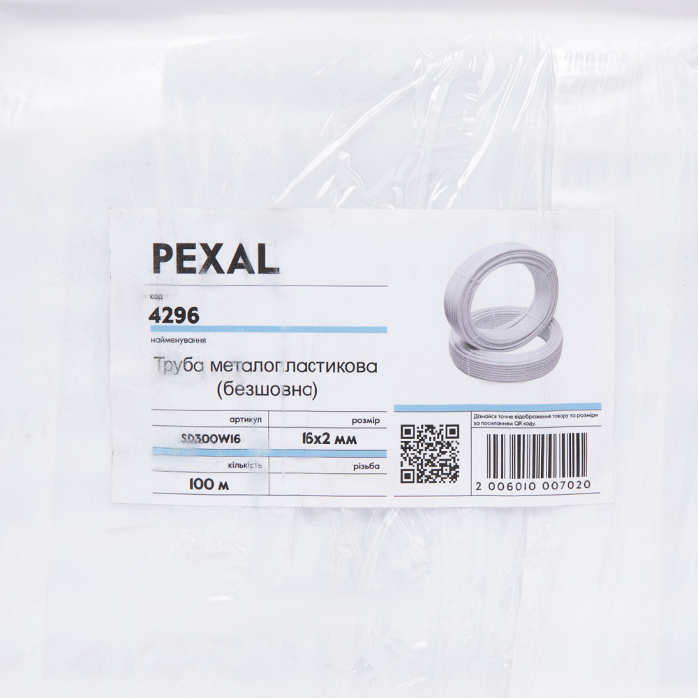 Труба металопластикова PEXAL PERT/AL/PERT 16х2 мм, 100 м SD300W16 Київ - фото 12