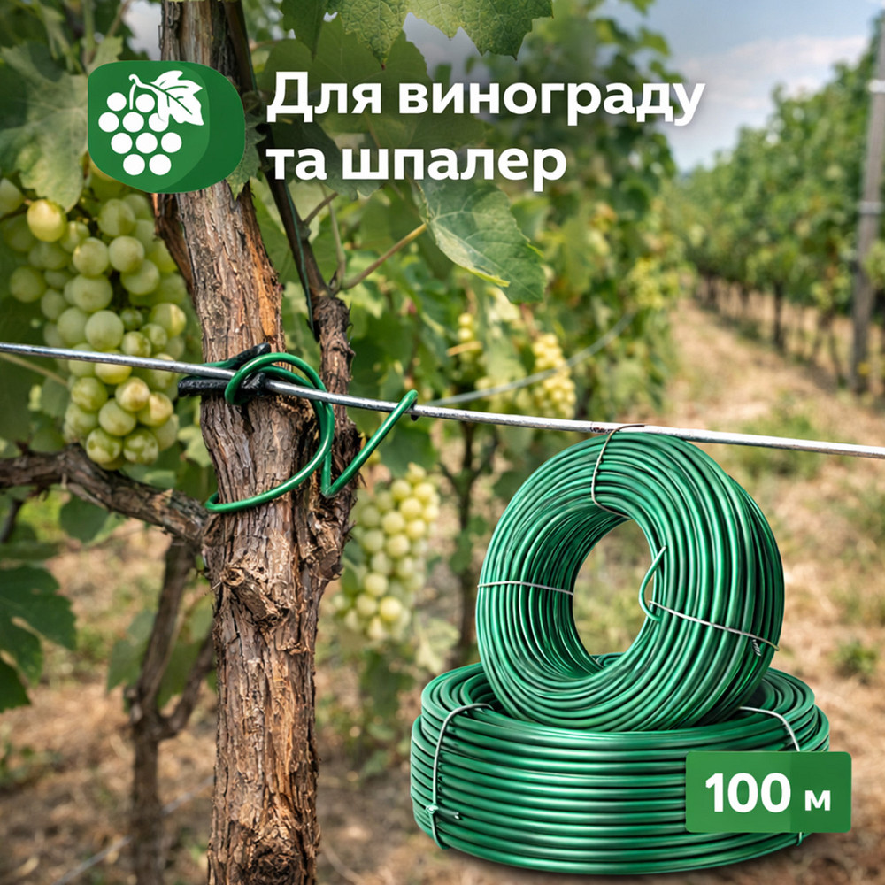 Шпалерний Преміум дріт із зеленим ПВХ покриттям для малини та ожини 1.6 / 2.5 мм (Польща) Харків - фото 8