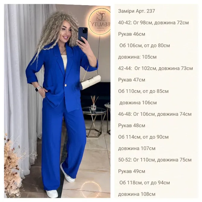 Это именно тот костюм, который ты надеваешь, и уже выглядишь дорогой Одесса - изображение 10