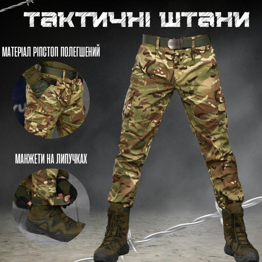 Штаны зсу мультикам тактические летние рип-стоп с манжетами на липучках Одесса - изображение 3