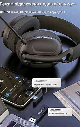 Smailwolf L80 — игровые наушники Bluetooth / 2.4 ГГц / провод. Харьков