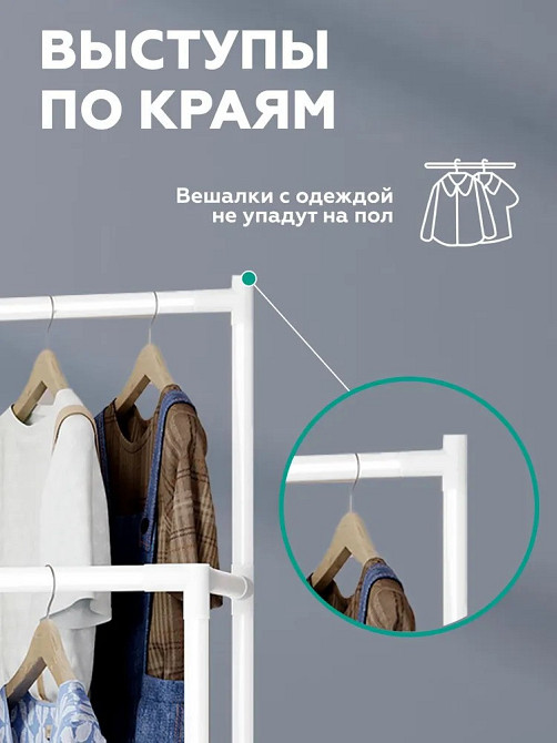 Двойная вешалка для одежды с полкой на колесиках 145х80х42 см, складная вешалка для минмалстических комнат Каменец-Подольский - изображение 4
