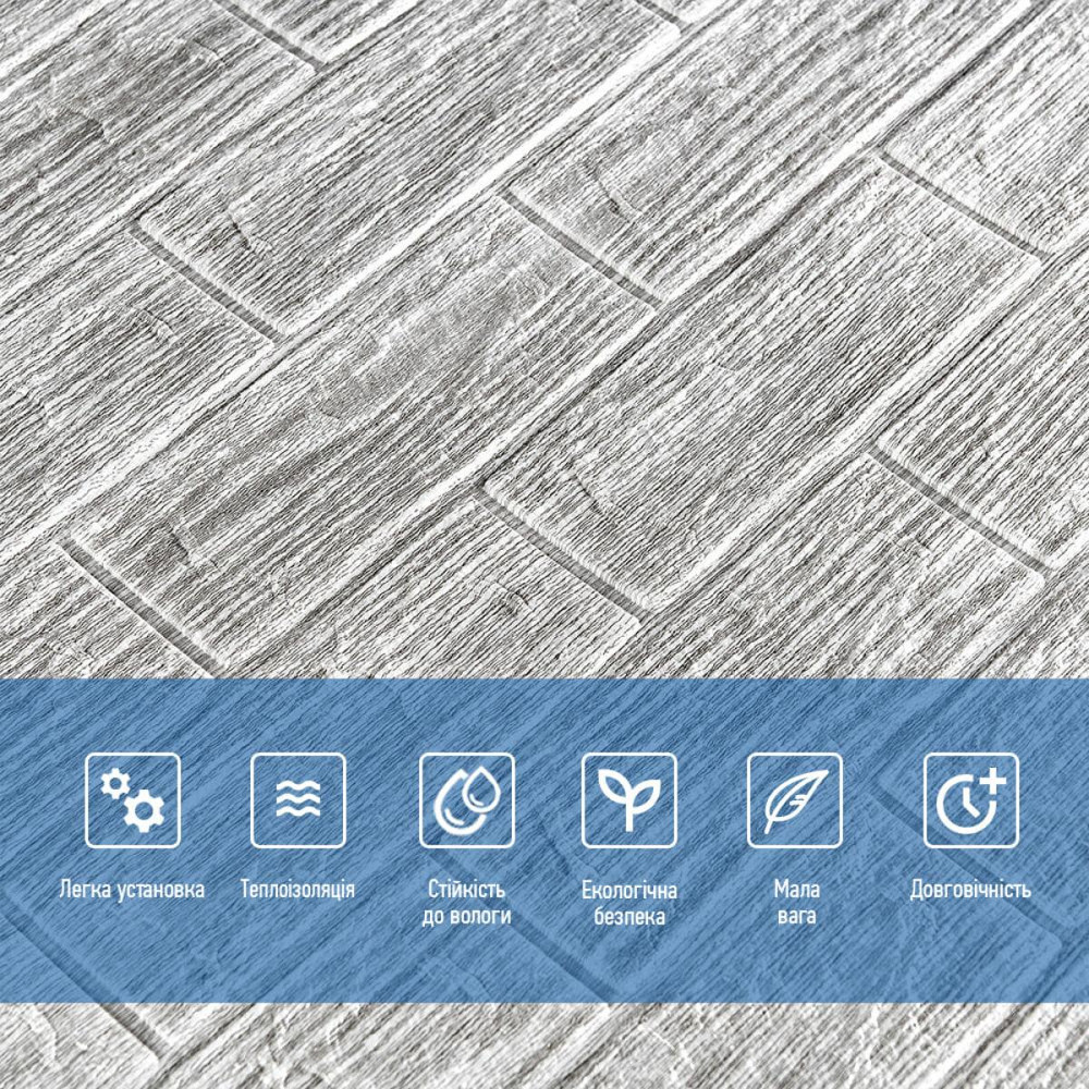 Самоклеющаяся декоративная 3D панель 700x770x5мм Серая полоска кирпич (183) SW-00000488 Днепр - изображение 4