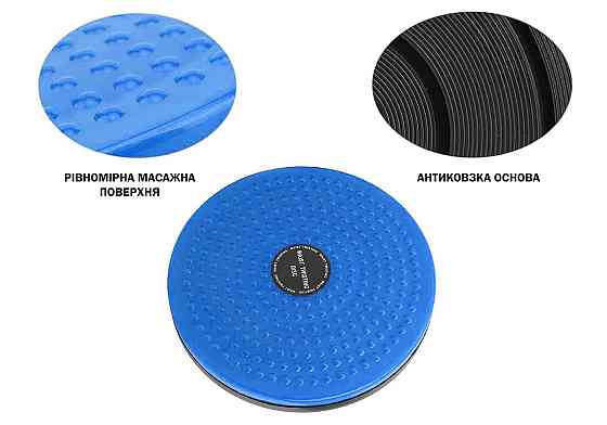Диск здоров'я EasyFit Waist Twisting синій Коломия