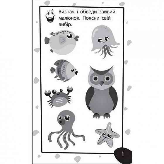 Навчальна книга Бумазяка-розумака135267 Вінниця