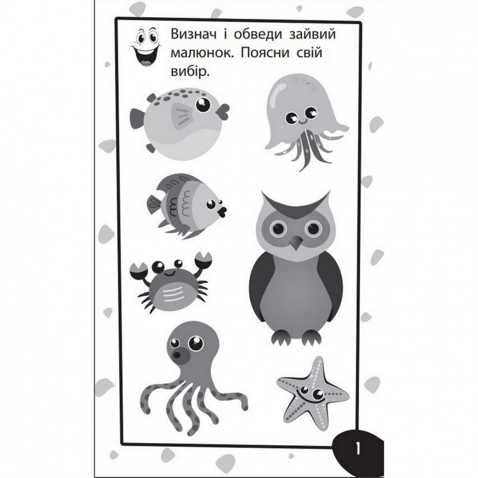 Обучающая книга Бумазяка-умняка 135267 Винница - изображение 6