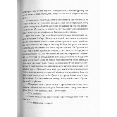 Книга По кому подзвін - Ернест Гемінґвей Видавництво Старого Лева (9786176795094) Винница - изображение 3