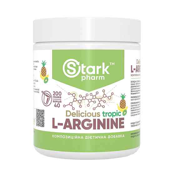 L-Arginine - 200g Tropical Луцьк