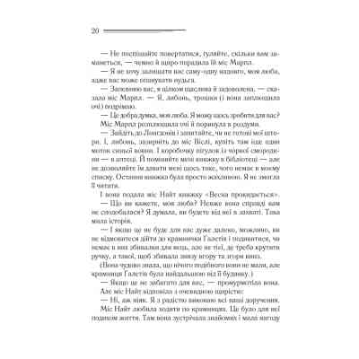 Книга Тріснуло дзеркало - Агата Крісті КСД (9786171500969) Винница