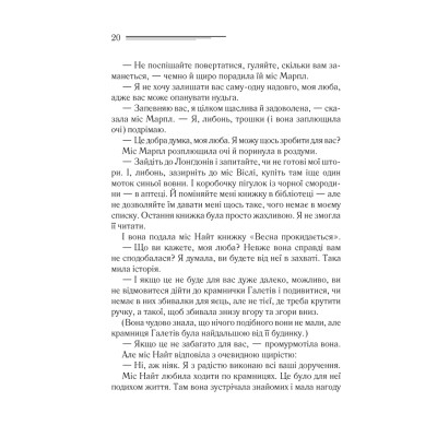 Книга Тріснуло дзеркало - Агата Крісті КСД (9786171500969) Вінниця - фото 6