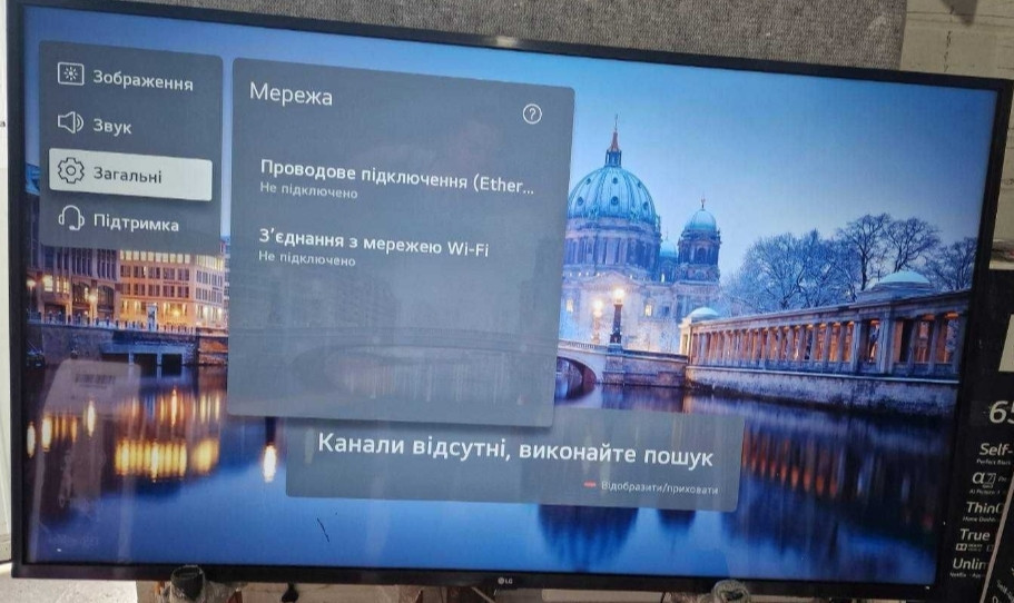 Телевизор Безрамный: 75