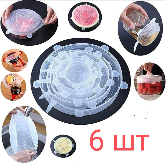Набор силиконовых крышек многоразовых 6 шт разных размеров прозрачный Киев - изображение 3
