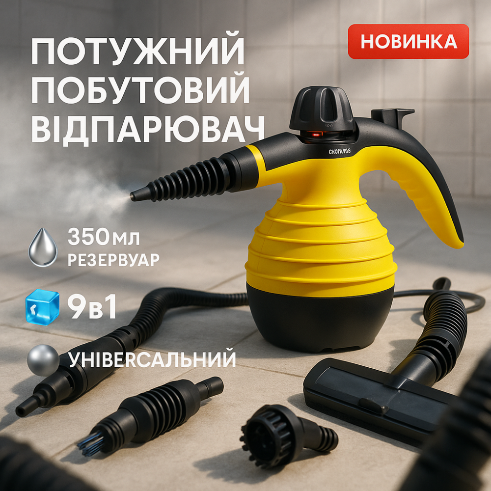 Якісний ручний відпарювач від мережі 220, Відпарювач парогенератор універсальний ручний UZ-41 Львів - фото 8