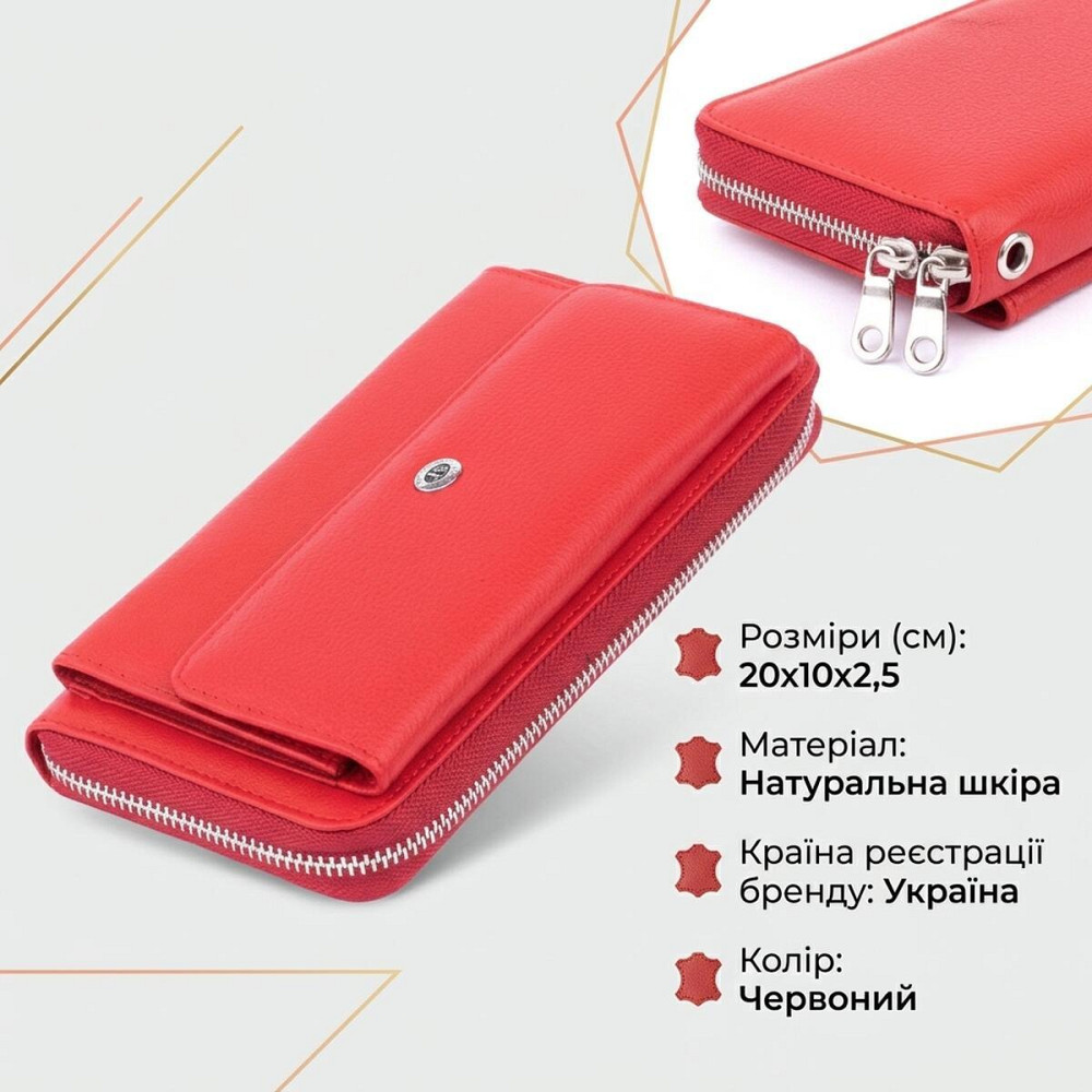 Жіночий шкіряний клатч для карток і телефона червоний (ST Leather) Київ - фото 14