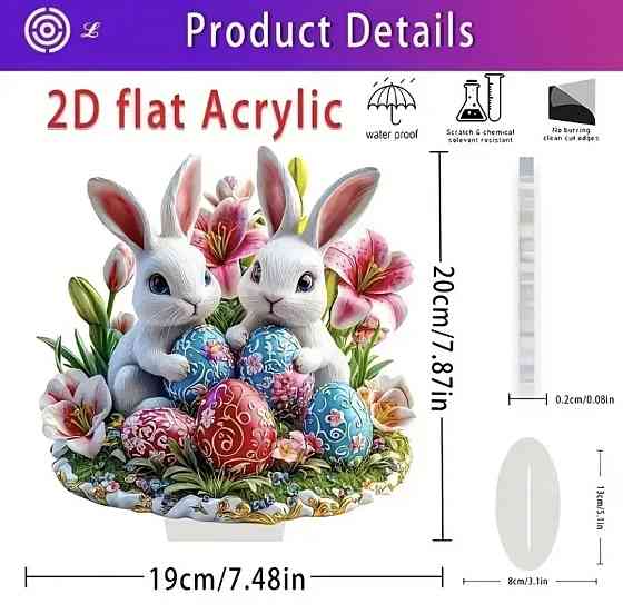 Великодня статуетка 2D Сміла
