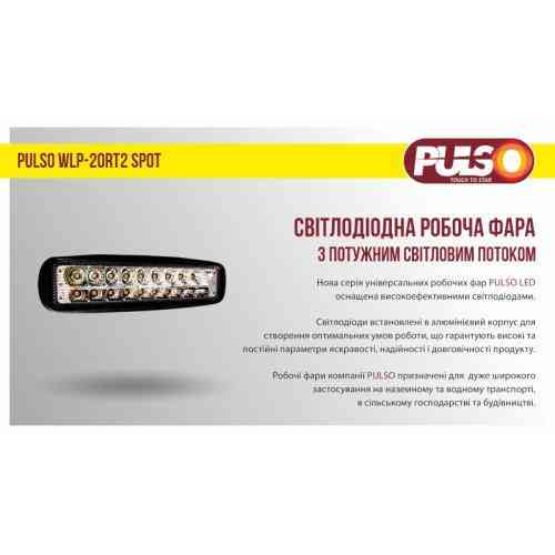 Рабочая светодиодная фара WLP-20RT2 SPOT 10x2W + 10x1W, 158x43x57мм, 10-30В, 30Вт, 6000K с функцией поворота Харьков