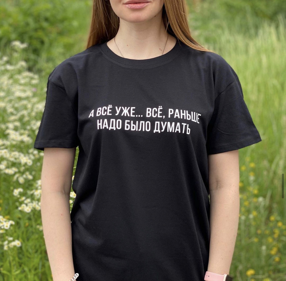 Женская футболка 100% хлопок - А ВСЁ УЖЕ...ВСЁ, РАНЬШЕ НАДО БЫЛО ДУМАТЬ Черновцы - изображение 1