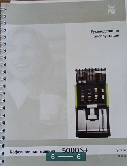 Кавомашина супер Автомат WMF 5000S+ Харків - фото 6