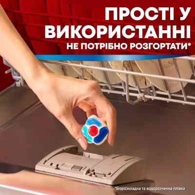 Таблетки для посудомийних машин Somat Excellence 3-in-1 70 шт. (9000101832044) Вінниця