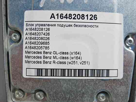 Mercedes-Benz  A1648208126 Блок управління подушок безпеки GL X164 ML W164 R-Class W251 Одеса
