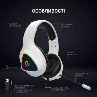 Навушники GamePro HS615 RGB White (HS615) Вінниця