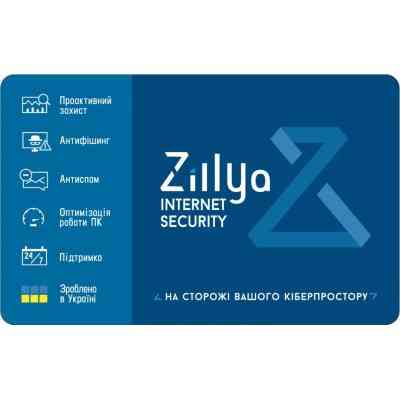 Антивірус Zillya! Internet Security 1 ПК 1 год новая эл. лицензия (ZIS-1y-1pc) Вінниця