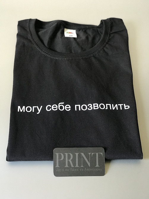 Женская футболка 100% хлопок с надписью Могу себе позволить Черновцы - изображение 1