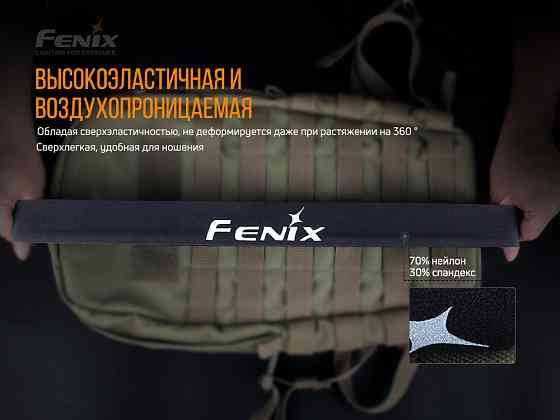 Пов'язка на голову Fenix AFH-10 сіра Київ
