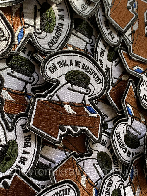 Шеврон ФЛОРК НАЧАЛЬНИК (Форма контурная. На липучке) Размер 9x8см Киев - изображение 2