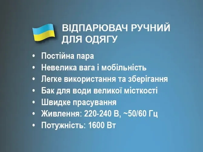 Отпариватель для одежды BITEK BT-1277, 1600Вт, портативный Киев - изображение 6