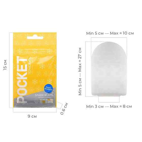 Мастурбатор TENGA Pocket Spark Beads Sex Aura Київ