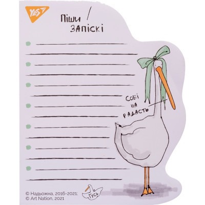 Бумага для заметок Yes To Do Себе на радость Гусь (170292) Винница - изображение 2