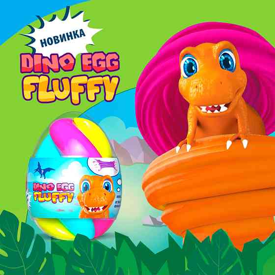 Флаффі-лізун у яйці DINO EGG з динозавриком 140мл 80091 Вінниця