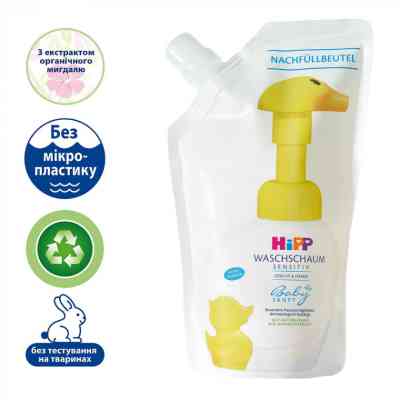 Дитяче мило HiPP Babysanft BabySanft наповнювач 250 мл (3105447) Вінниця