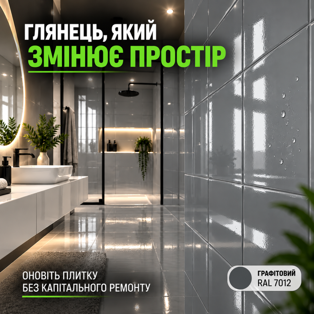 Епоксидна фарба MG для реставрації керамічних плиткових поверхонь та мозаїки, глянцева, без запаху, Графітова RAL 7012, 1 кг Харків - фото 10