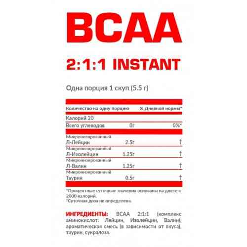 Амінокислоти BCAA 2:1:1 400 гр (Лайм) Луцьк