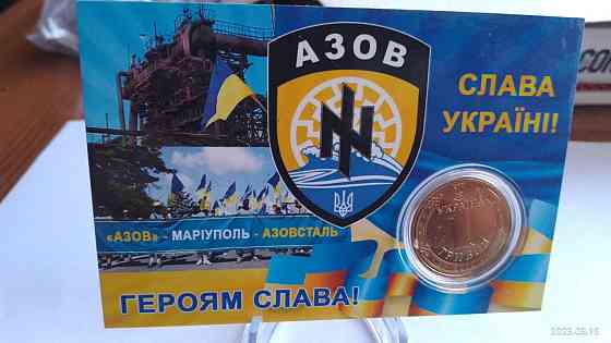Буклет з Сувенірною монетою Азов, +пластикова підставка, кольорова, Латунь +капсула Полтава