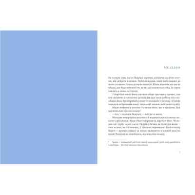 Книга Чоловіки без жінок та інші оповідання - Ернест Гемінґвей Видавництво Старого Лева (9786176794448) Винница