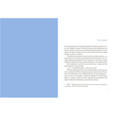 Книга Чоловіки без жінок та інші оповідання - Ернест Гемінґвей Видавництво Старого Лева (9786176794448) Винница - изображение 3
