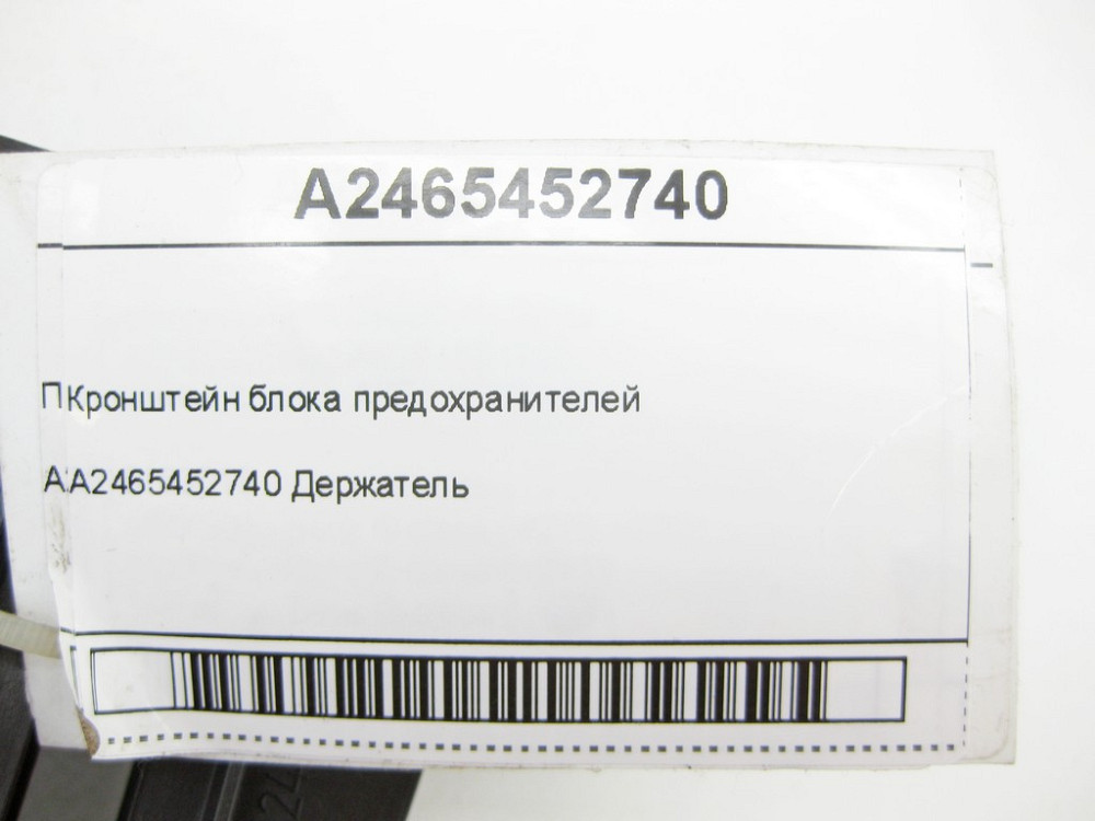 Mercedes-Benz  A2465452740 Кронштейн блоку запобіжників CLA Shooting Brake X117 CLA C117 GLA X156 A-class W176 B-class W242 B-class W246 Одесса - изображение 5
