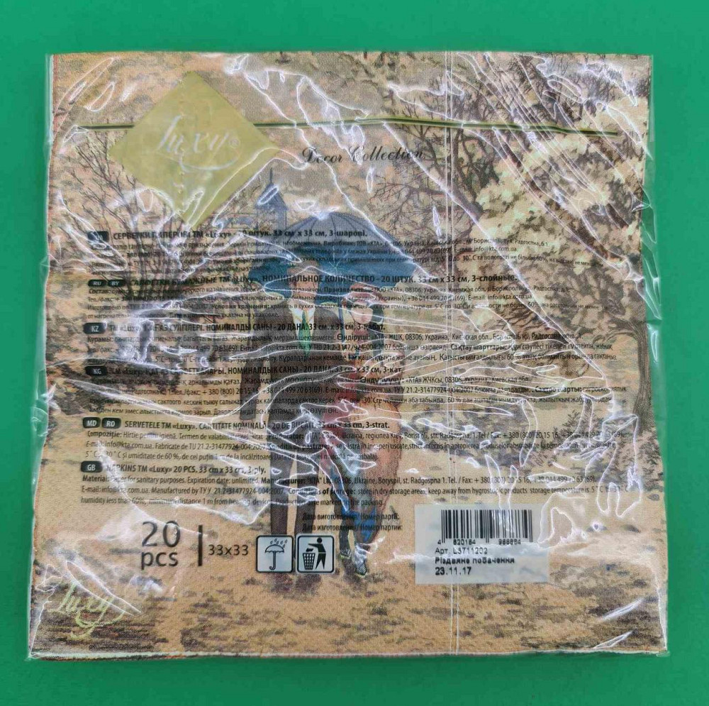 Тришарові серветки ЗЗхЗЗ 20шт Різдвяне побачення (1 пач.) Харків - фото 7